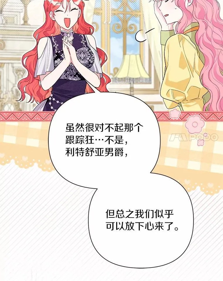 95.暗中调查 第47页