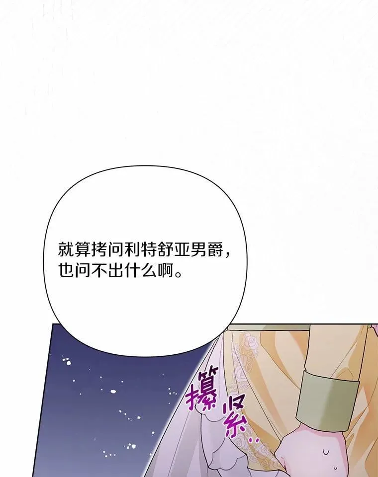 95.暗中调查 第48页