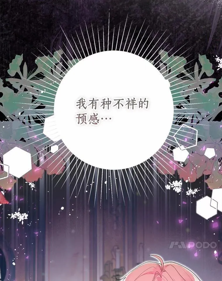 95.暗中调查 第50页