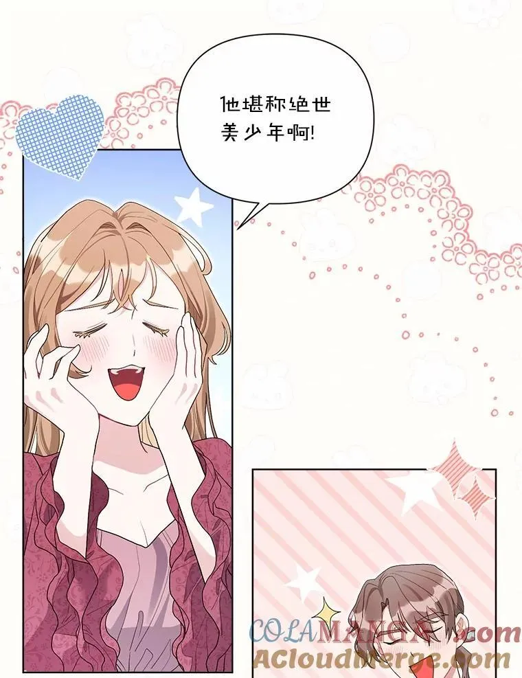 95.暗中调查 第57页