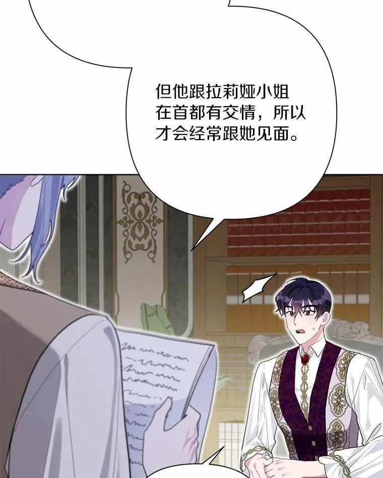 95.暗中调查 第72页