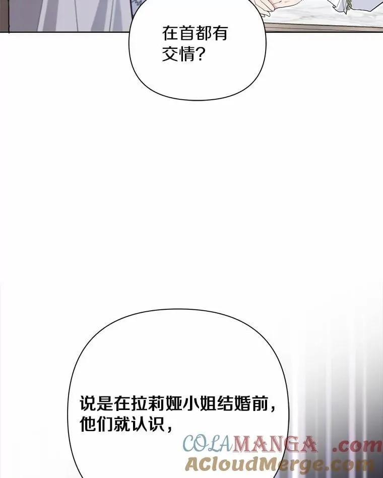 95.暗中调查 第73页