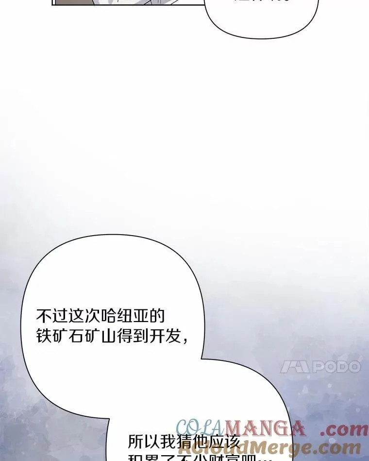 95.暗中调查 第81页