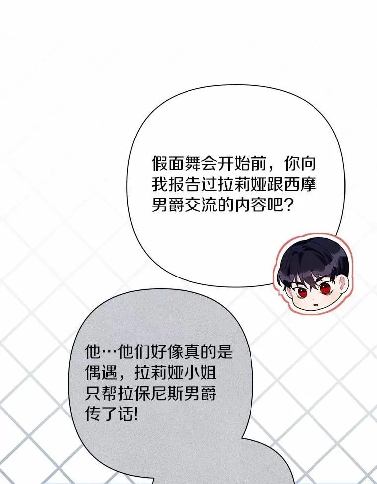 95.暗中调查 第83页