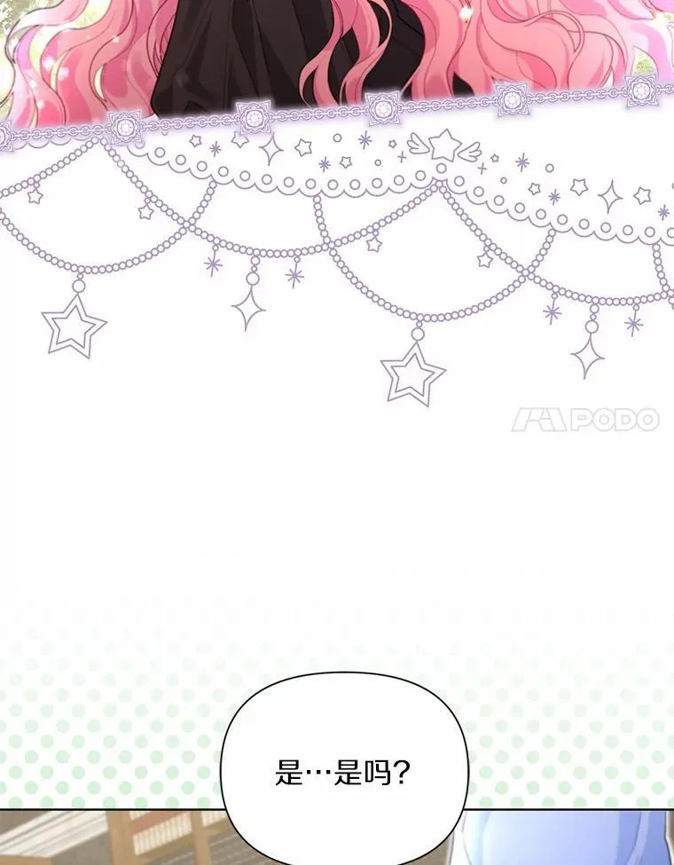 95.暗中调查 第88页