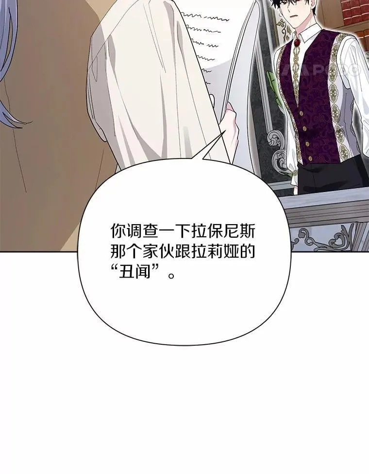 95.暗中调查 第95页