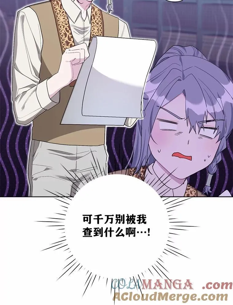 95.暗中调查 第97页