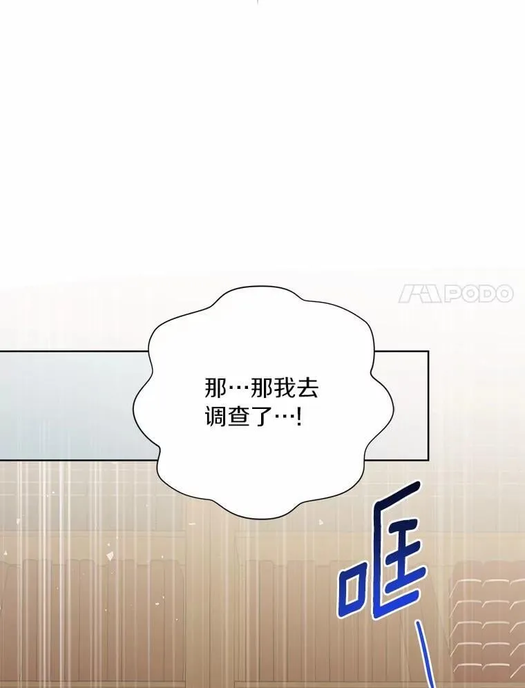 95.暗中调查 第98页