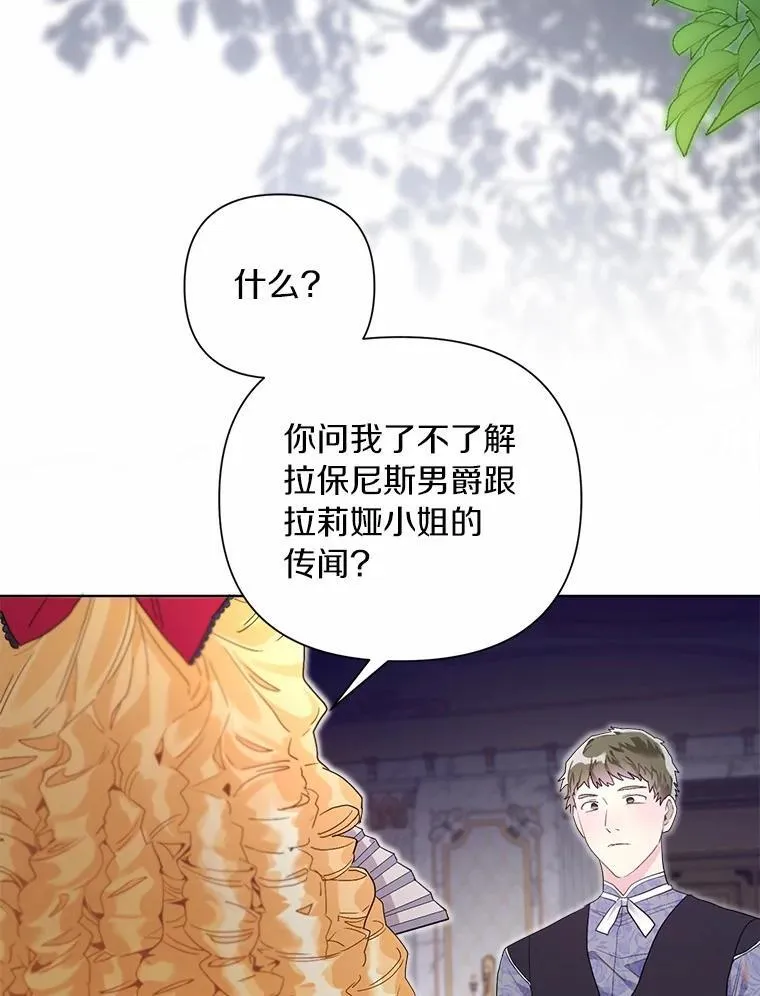 95.暗中调查 第106页