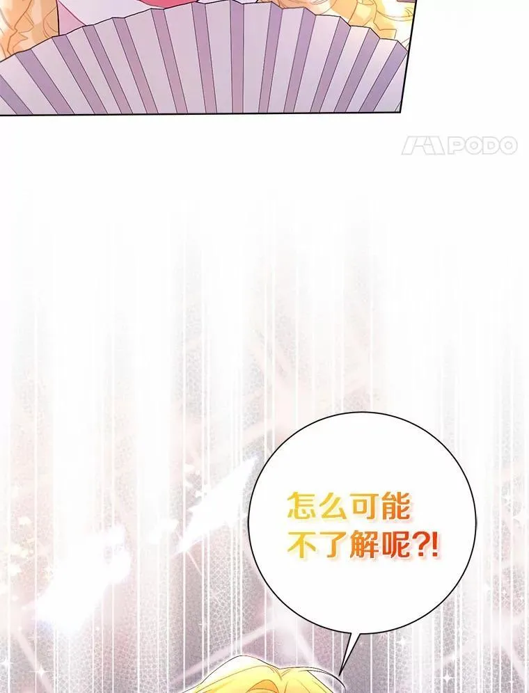 95.暗中调查 第108页