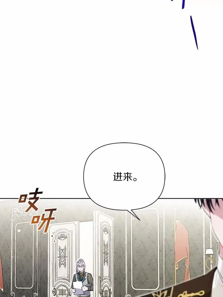 96.再次绑架 第3页