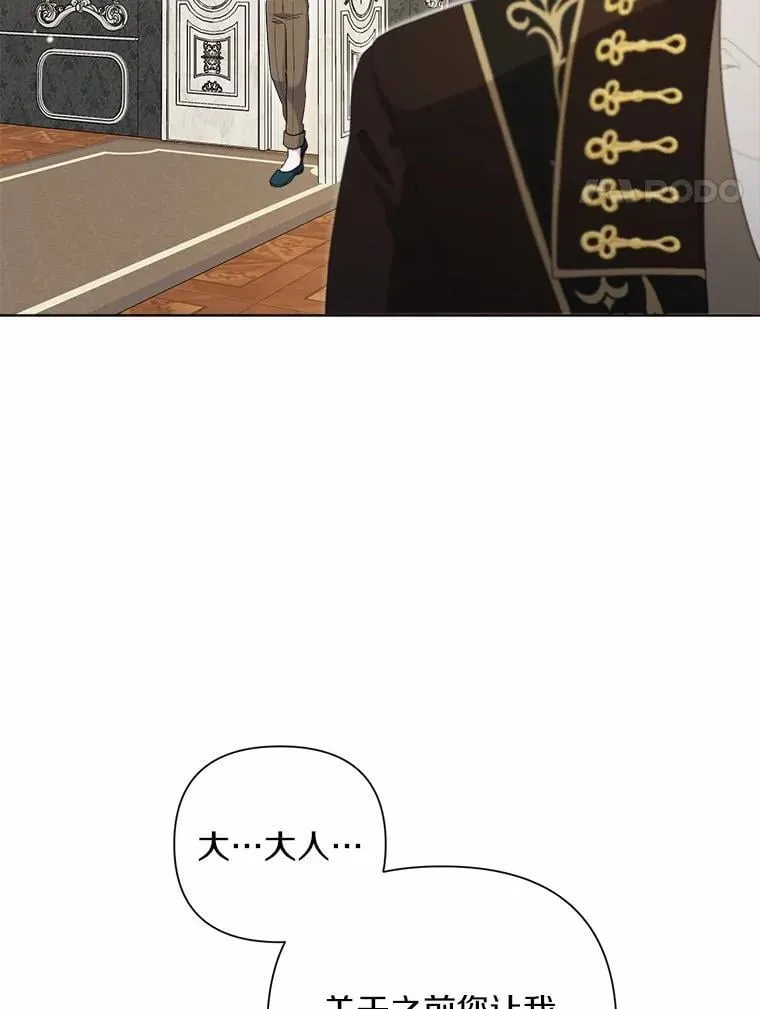 96.再次绑架 第4页