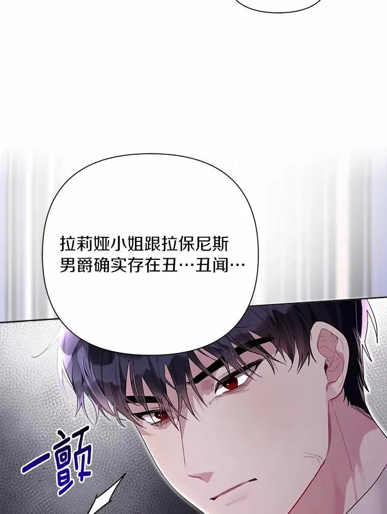 96.再次绑架 第6页