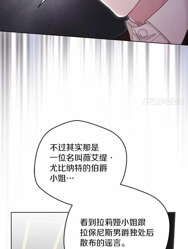 96.再次绑架 第7页