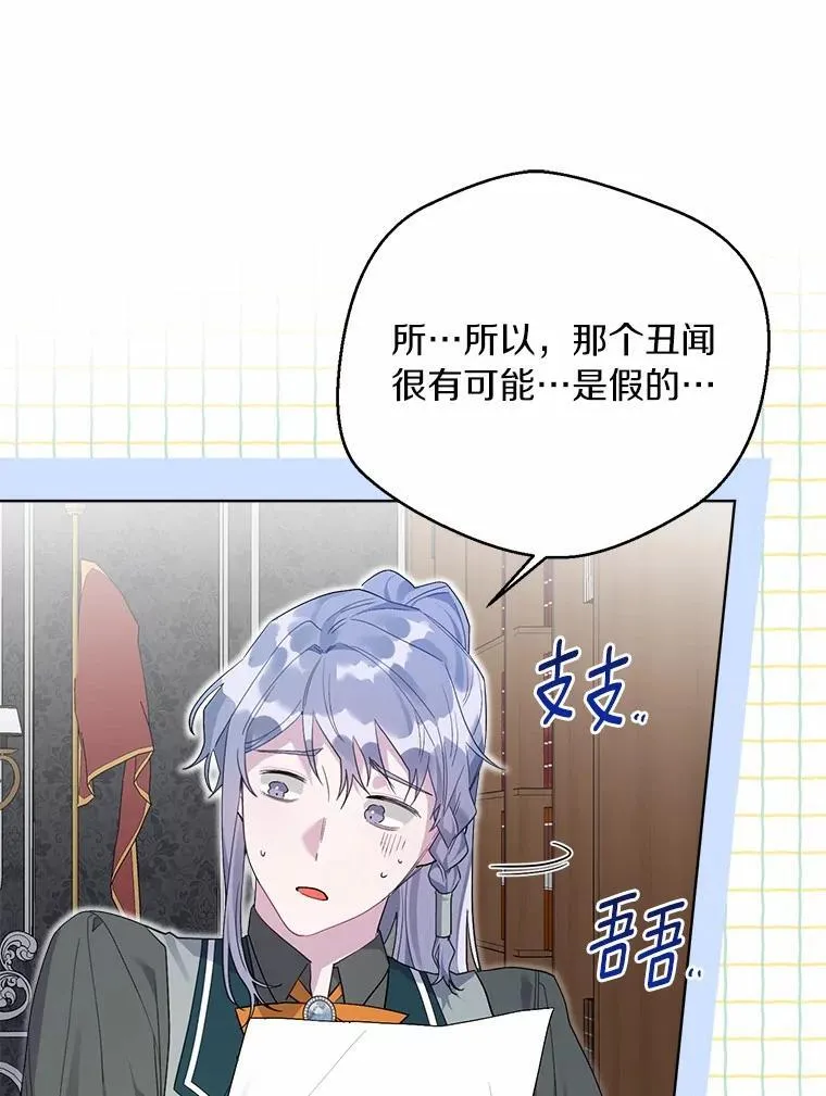 96.再次绑架 第9页