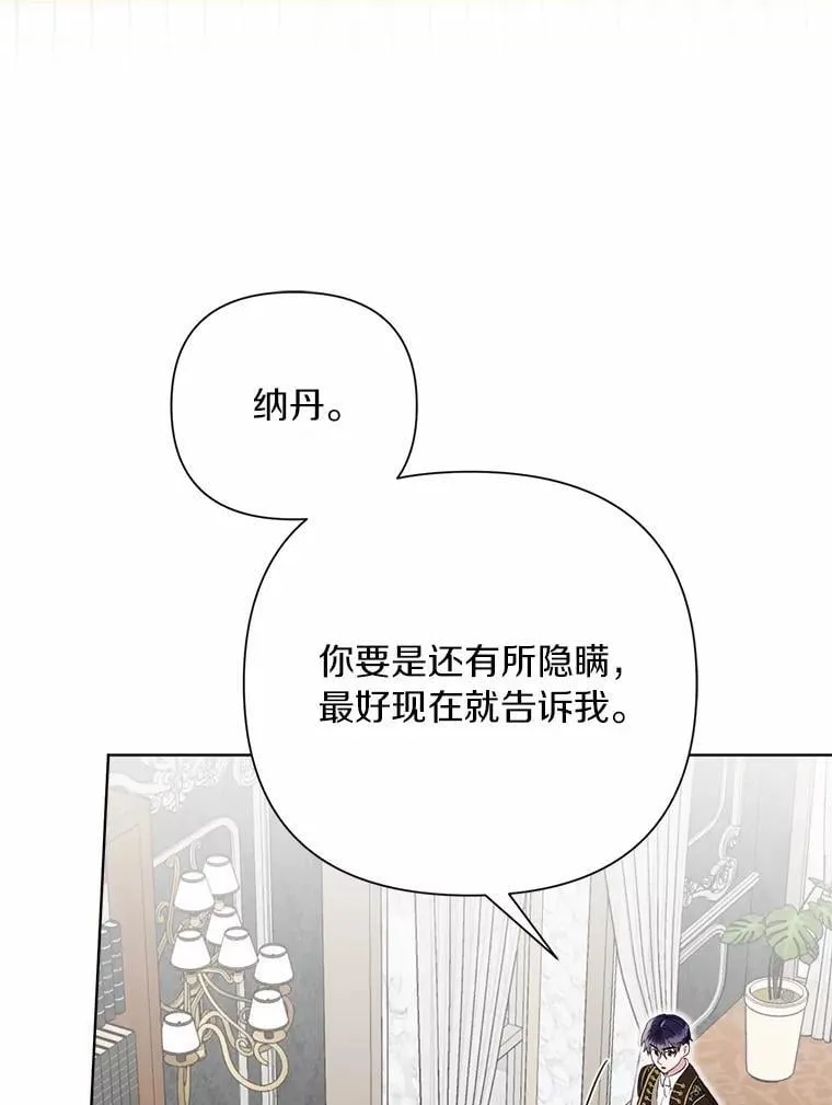 96.再次绑架 第11页