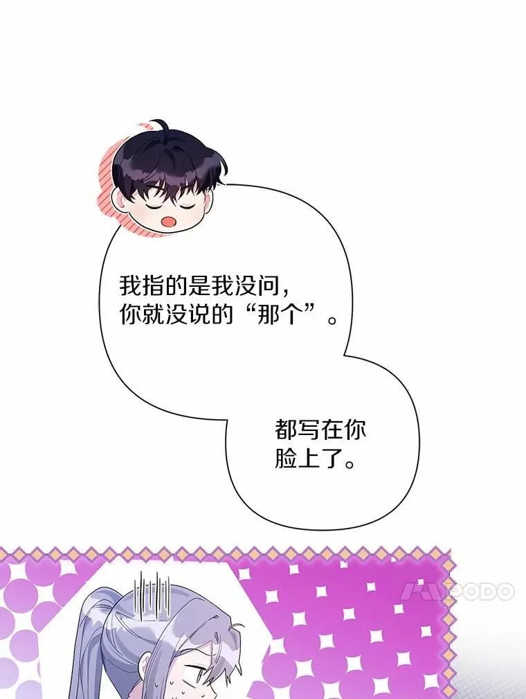 96.再次绑架 第13页