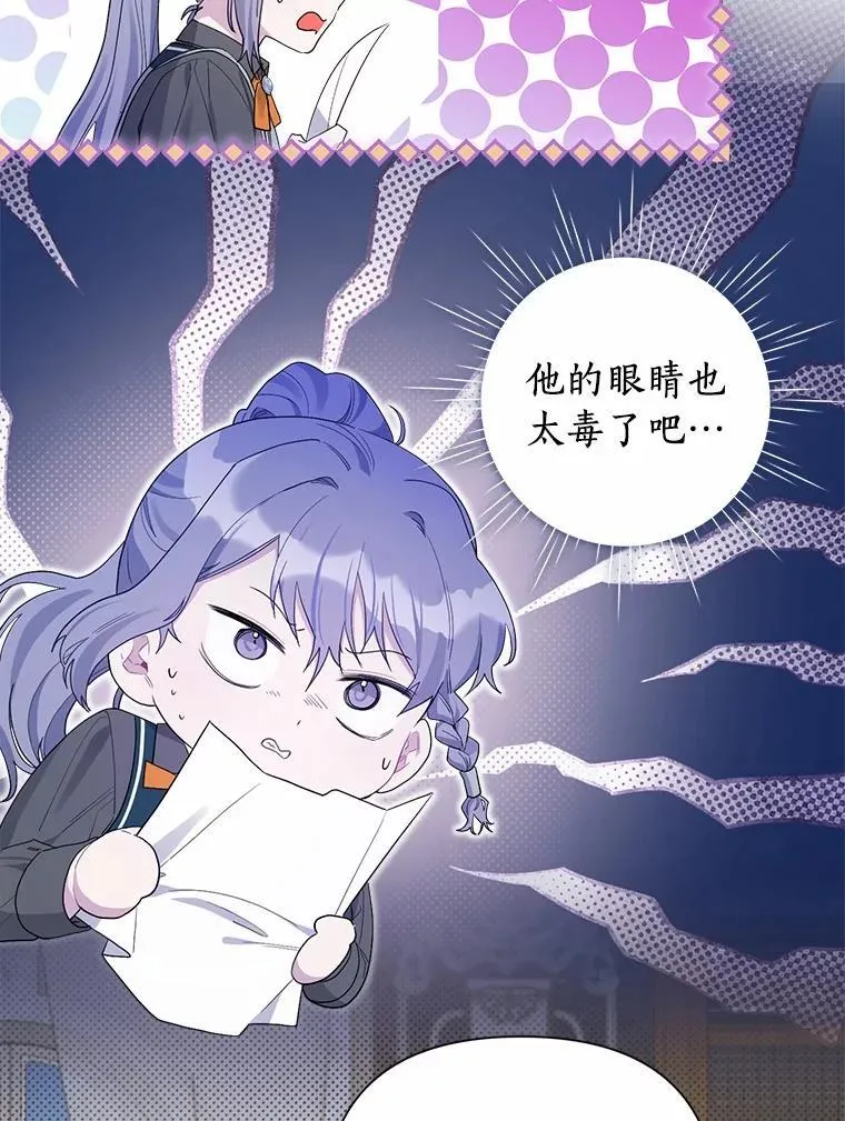 96.再次绑架 第14页