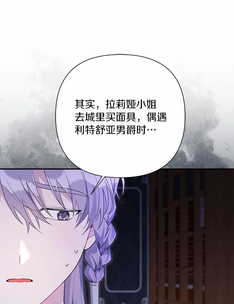 96.再次绑架 第16页