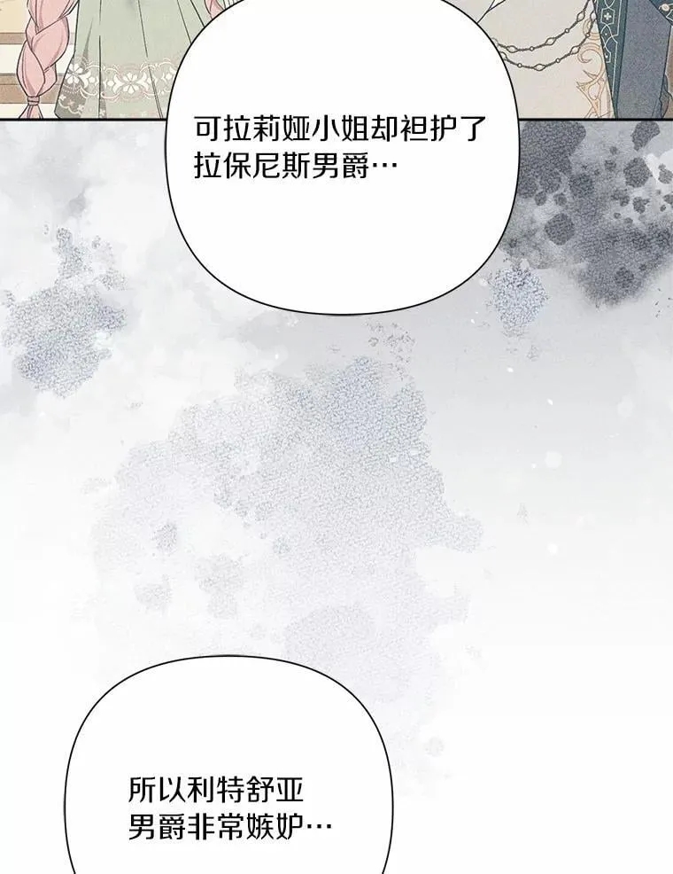 96.再次绑架 第18页