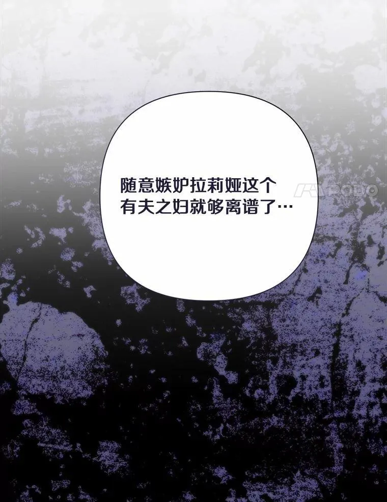 96.再次绑架 第20页