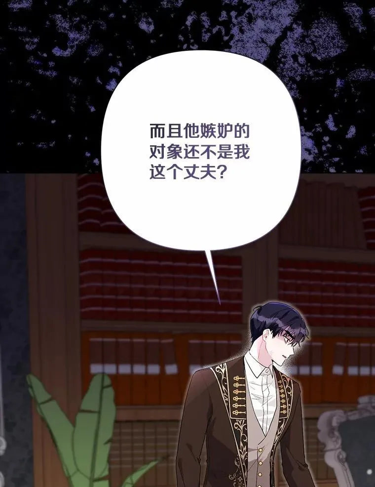 96.再次绑架 第21页