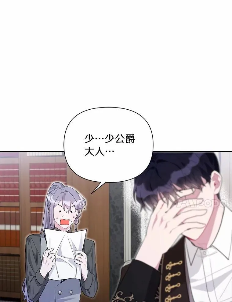 96.再次绑架 第23页