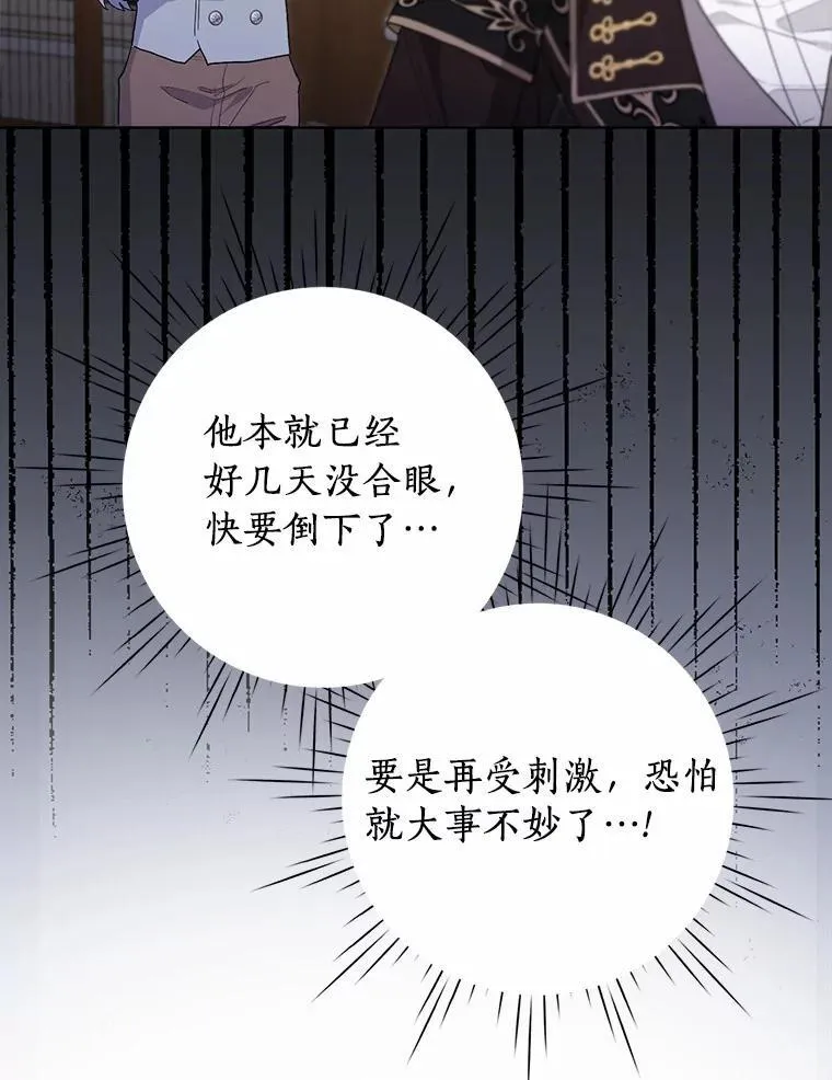 96.再次绑架 第24页