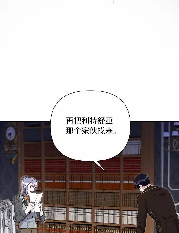 96.再次绑架 第25页