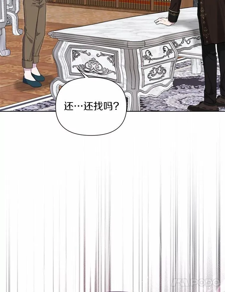 96.再次绑架 第26页