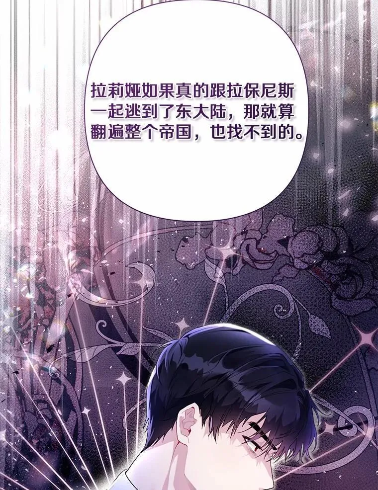 96.再次绑架 第27页