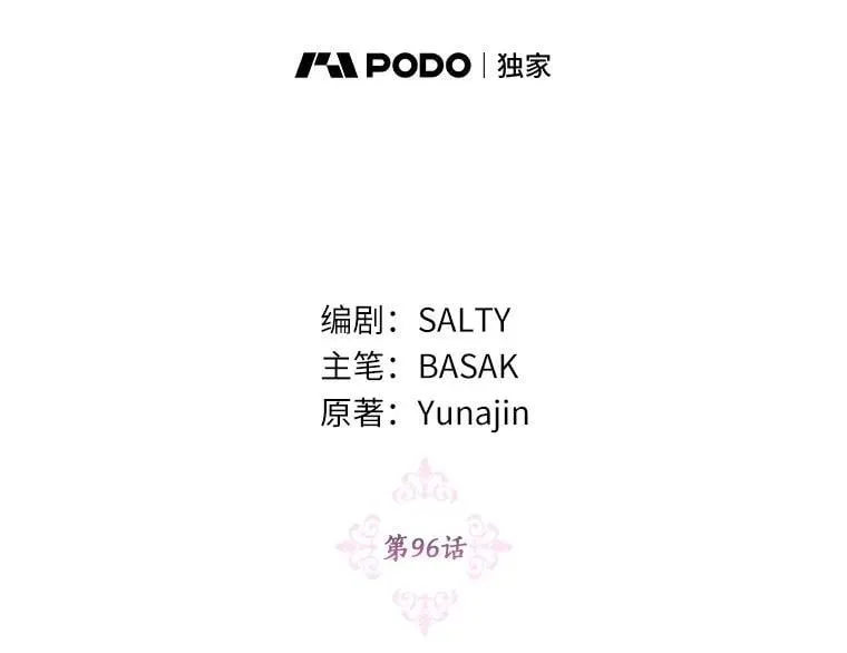 96.再次绑架 第31页