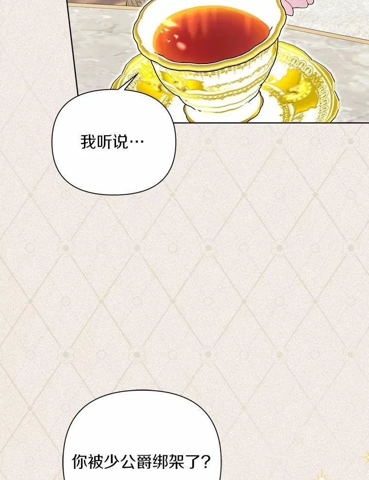 96.再次绑架 第35页