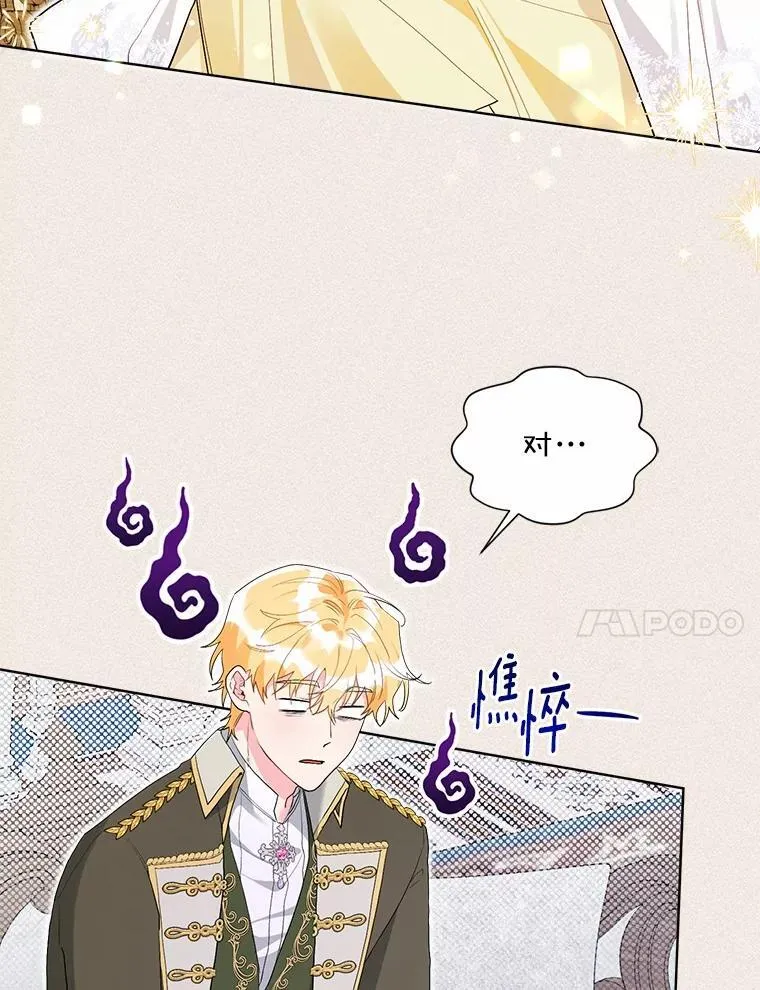 96.再次绑架 第37页