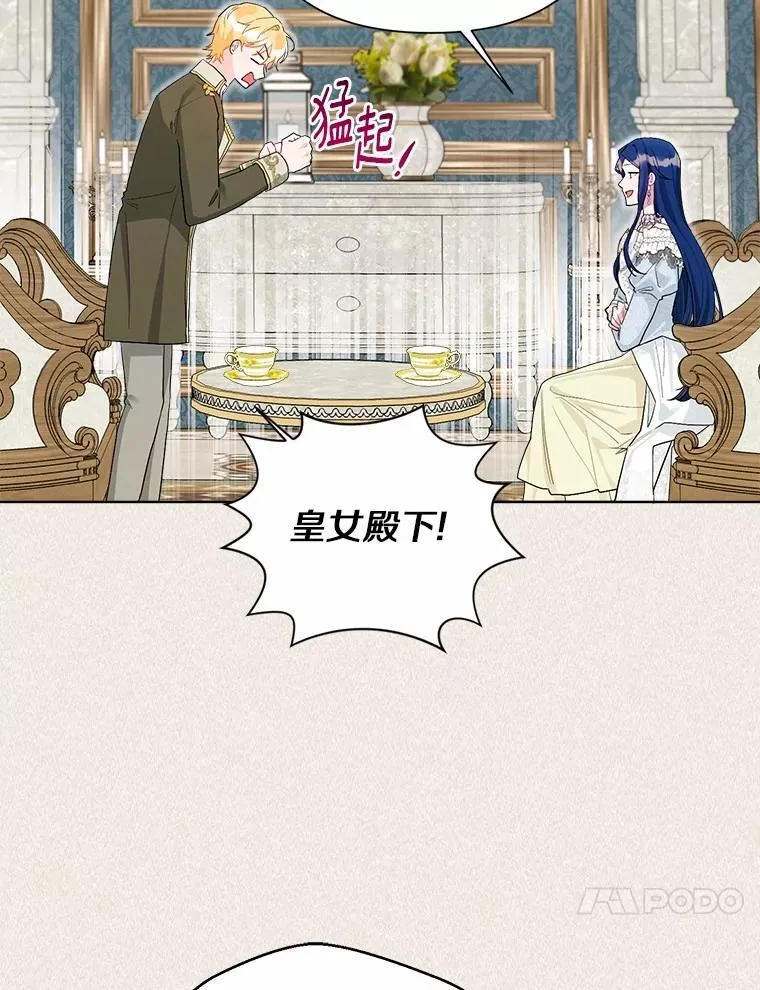96.再次绑架 第40页