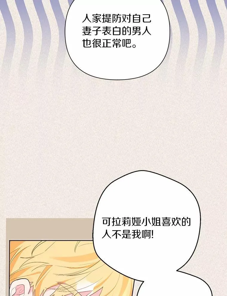 96.再次绑架 第42页