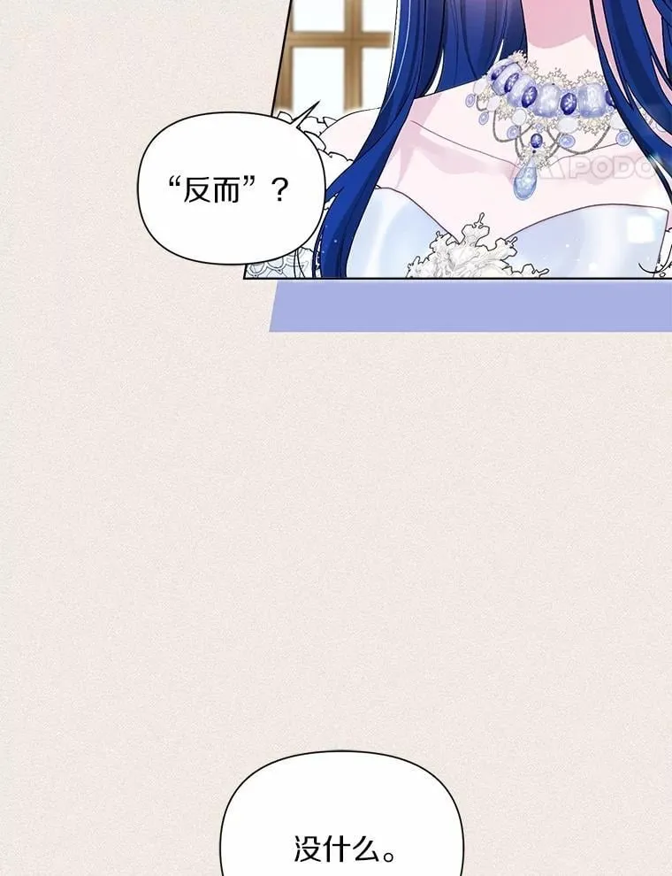 96.再次绑架 第44页