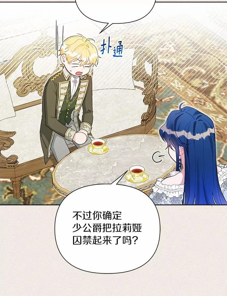96.再次绑架 第45页