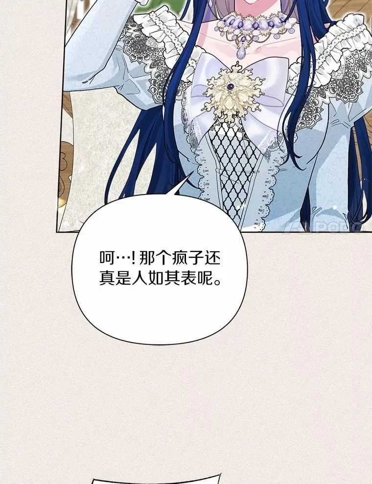 96.再次绑架 第47页