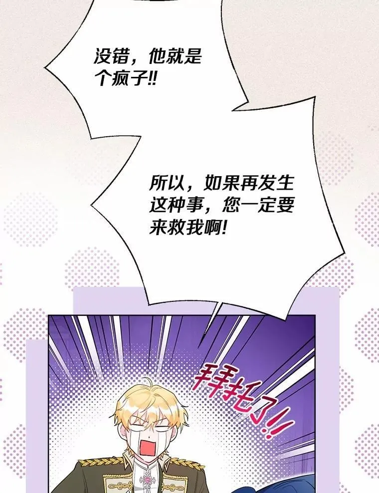 96.再次绑架 第48页