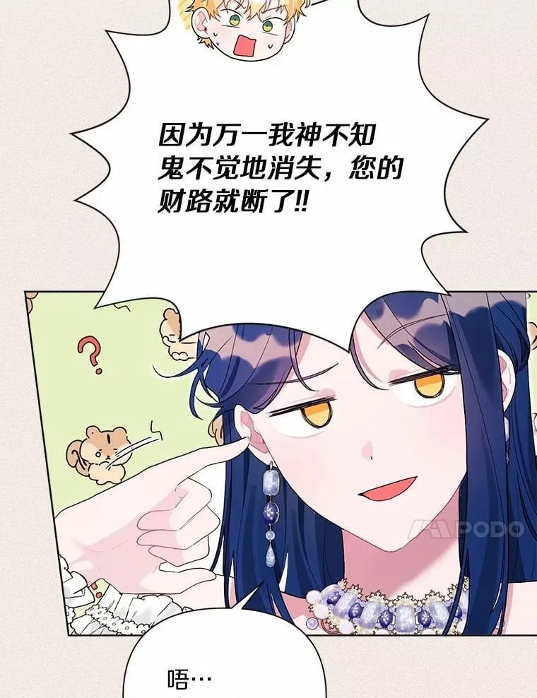 96.再次绑架 第50页