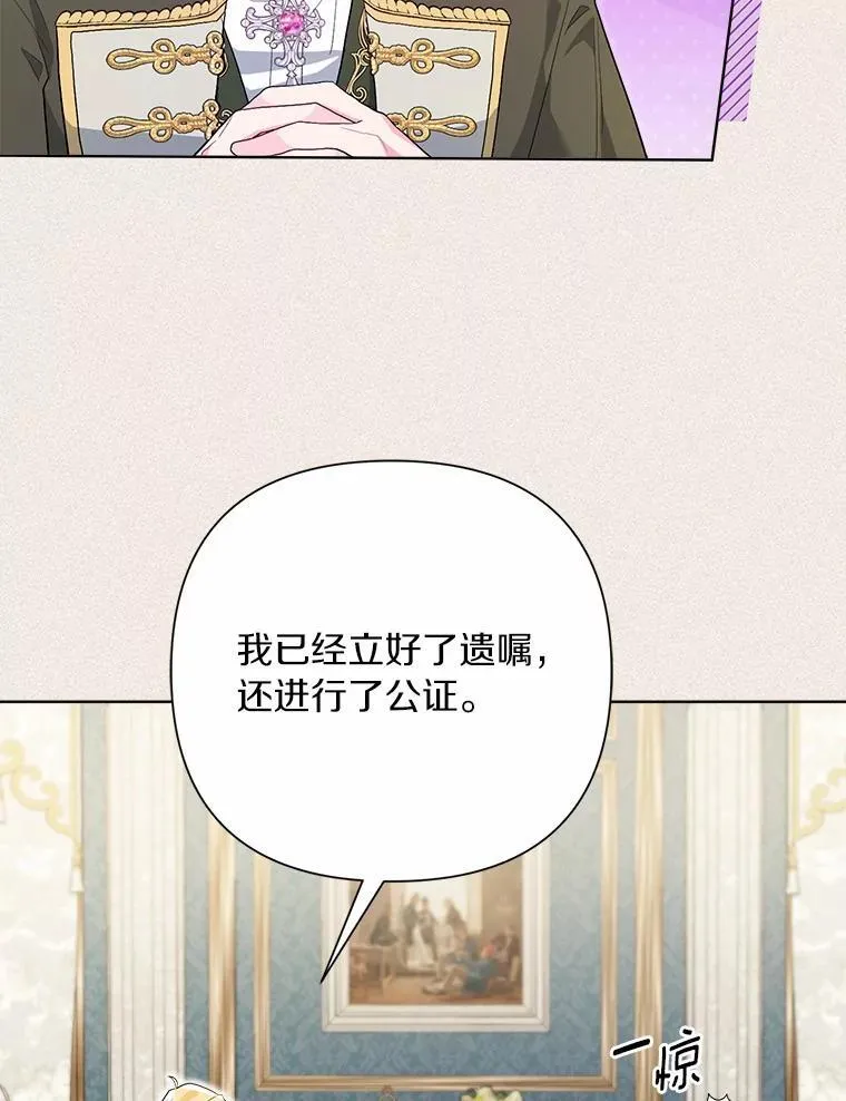 96.再次绑架 第52页