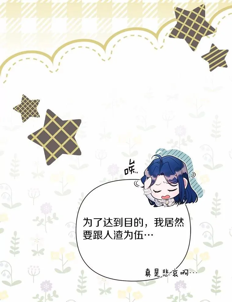 96.再次绑架 第58页