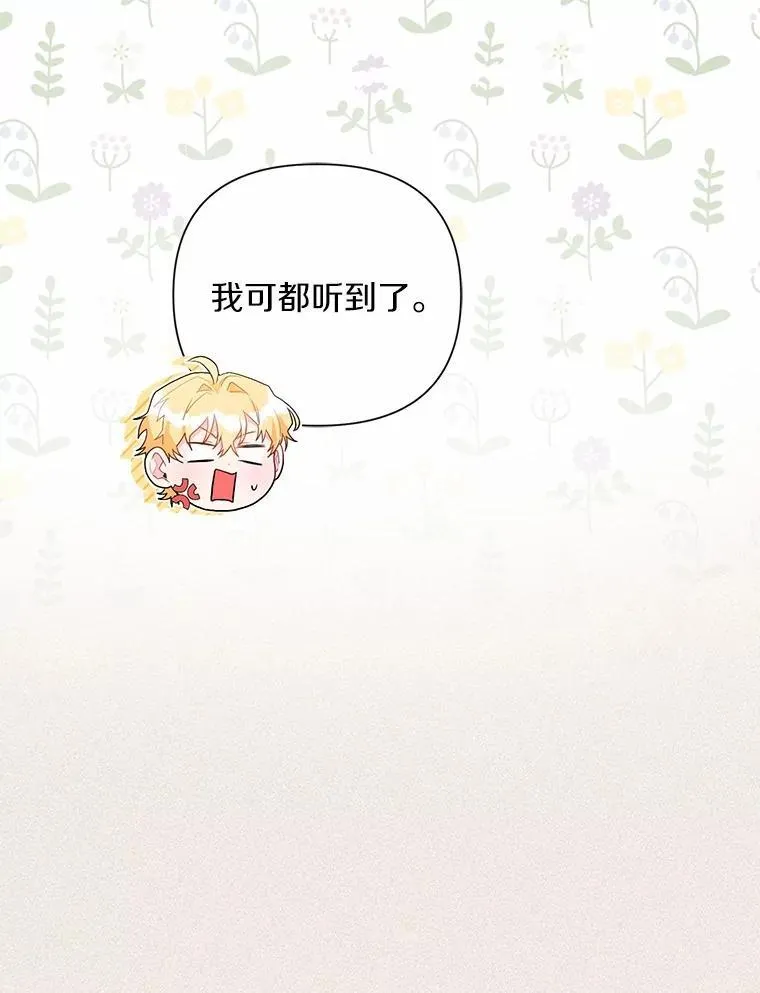 96.再次绑架 第59页