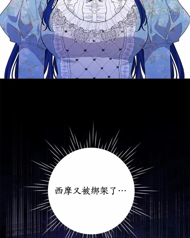 96.再次绑架 第64页