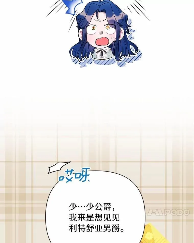 96.再次绑架 第70页