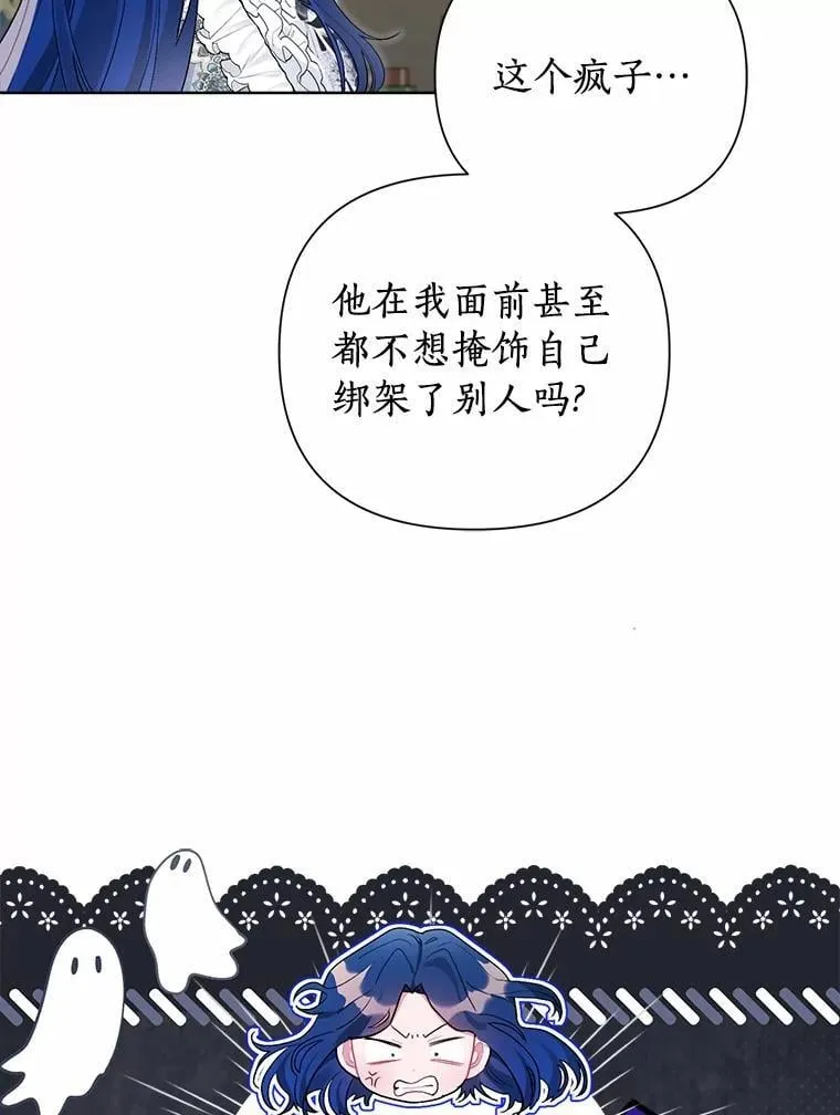 96.再次绑架 第73页