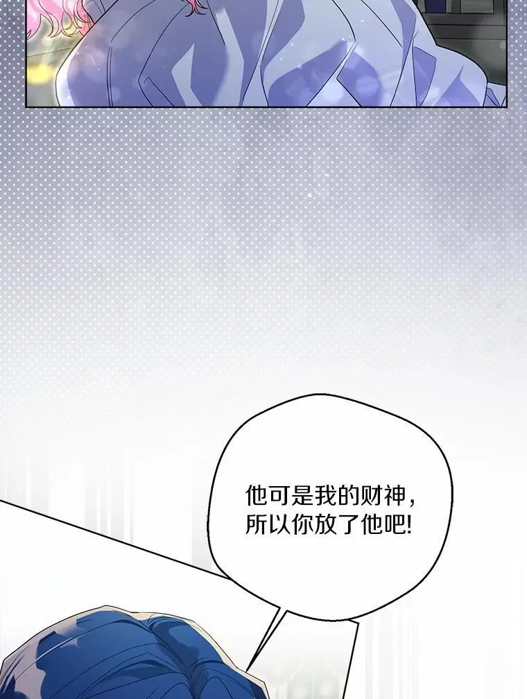 96.再次绑架 第75页