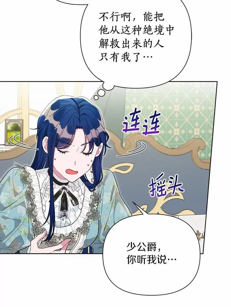 96.再次绑架 第78页