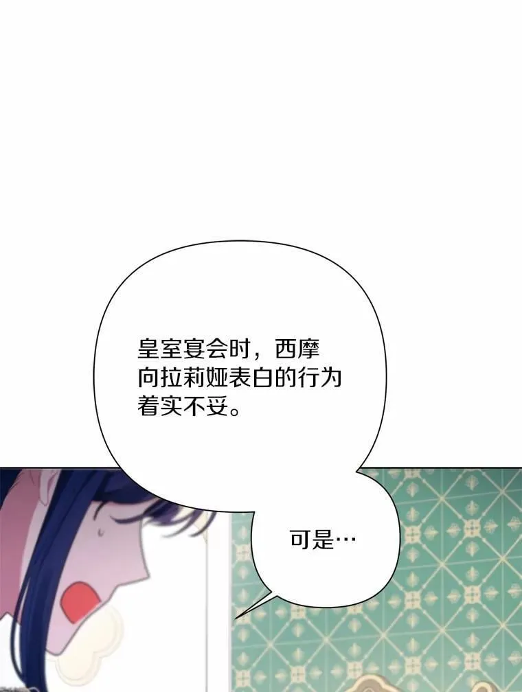 96.再次绑架 第79页